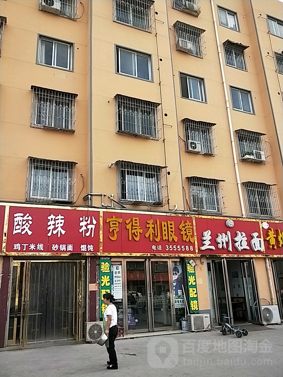 亨得利眼镜(文豪家园店)