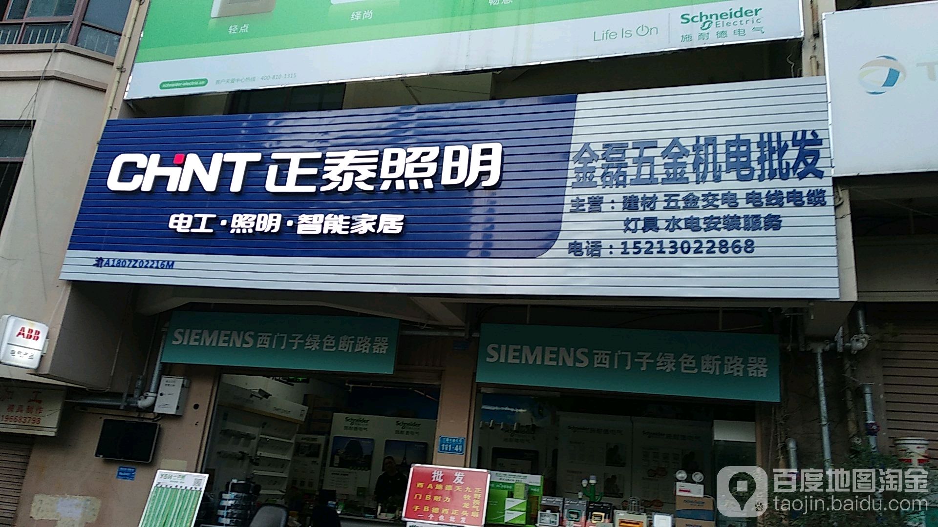 重庆市金磊五金批发部
