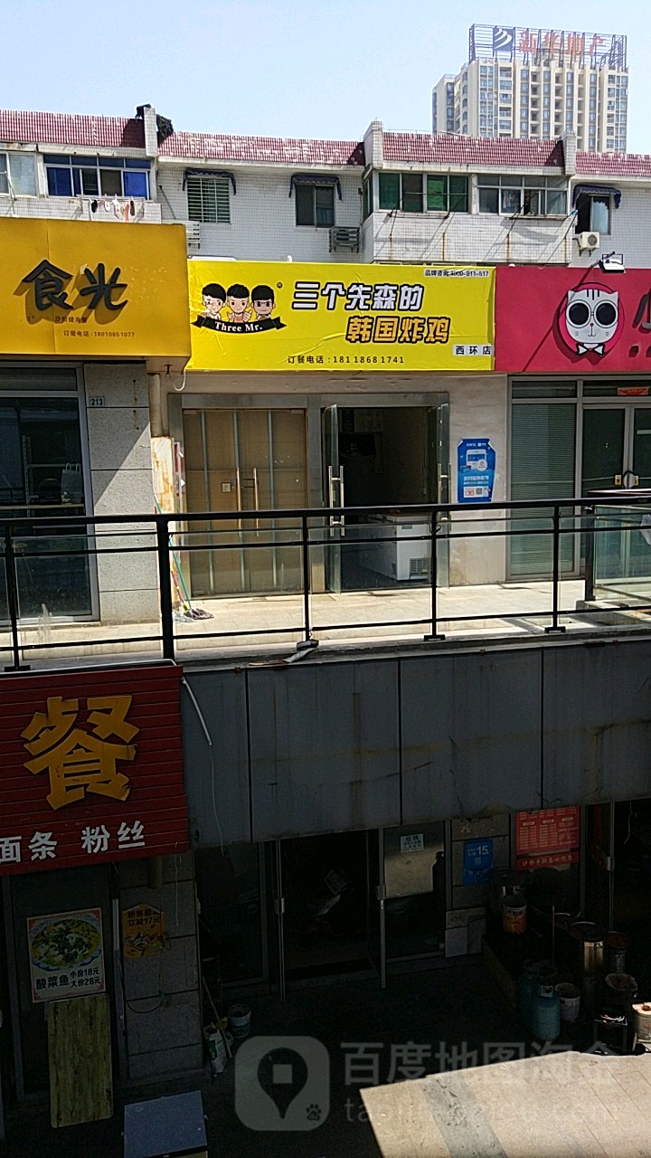 柏森推拿馆