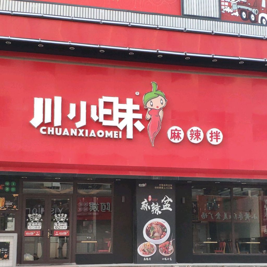 北桥子杨国福麻辣烫