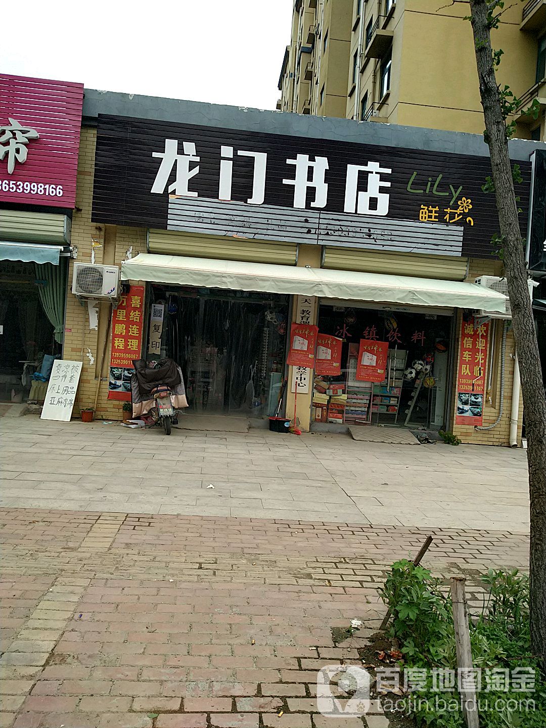 东门书店(颍川大道店)