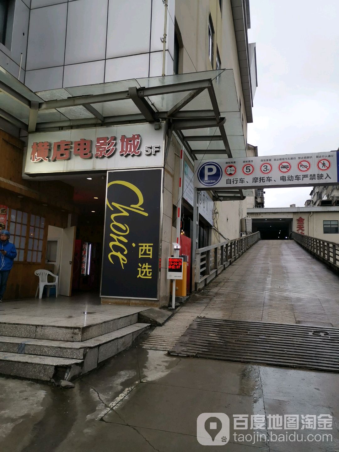 金华银泰横店电影城图片