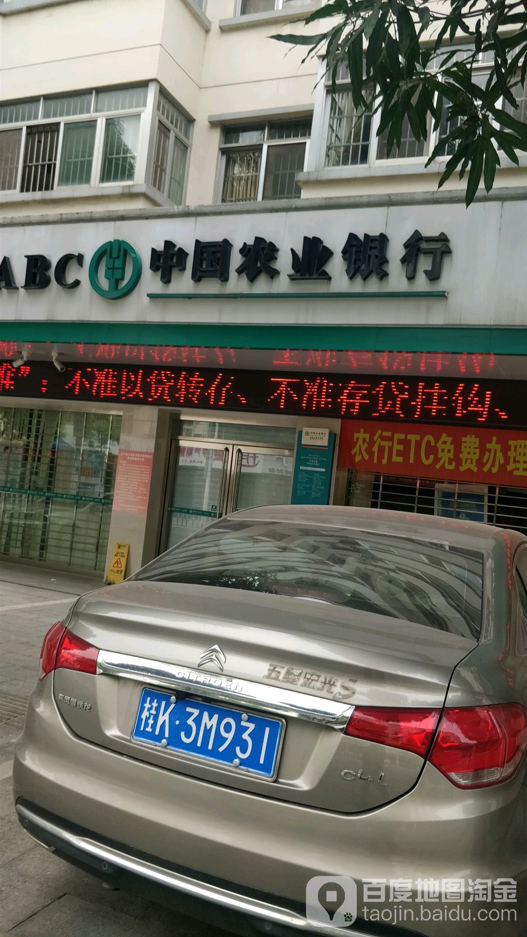 中国农业银行ATM(北流金陵分理处)