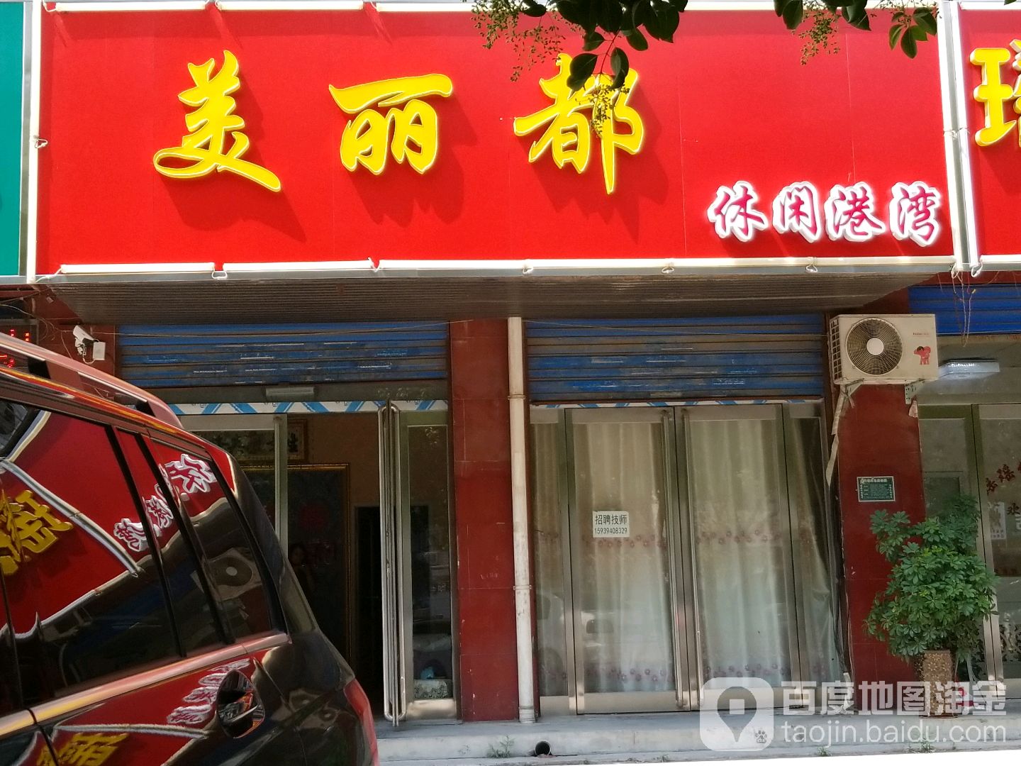 美丽都休闲港湾(NO.2)