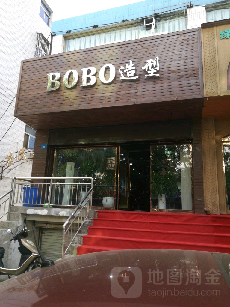 BOBO号造型(常乐路店)