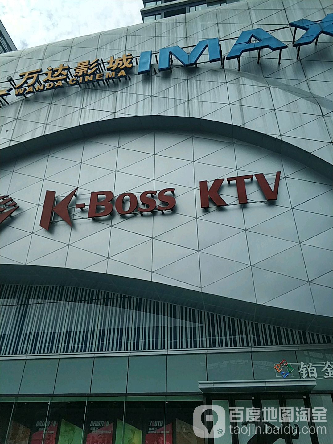 K-Boss KTV(蜀都万达店)