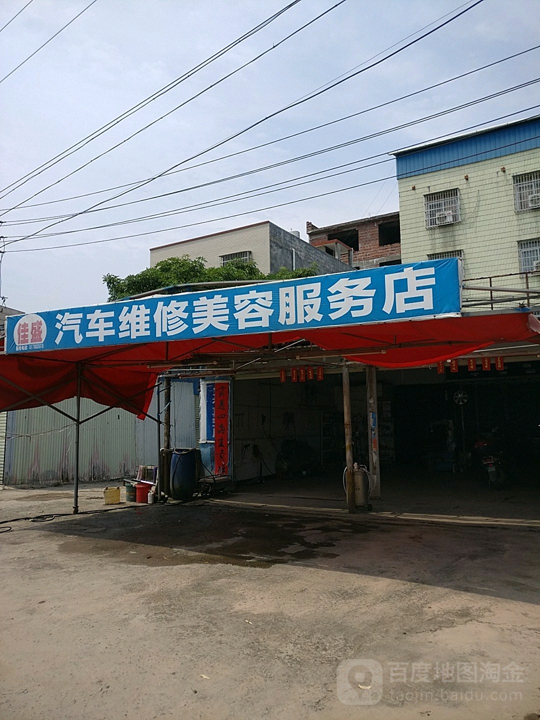 佳盛汽车维修轮胎店