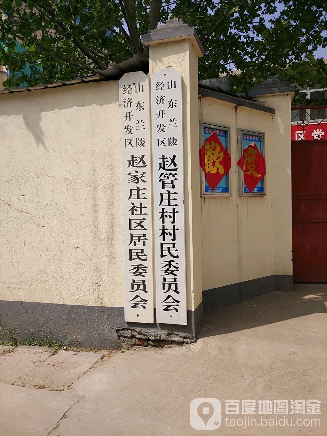 兰陵县苍山街道图片