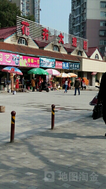 黄石花卉大观园