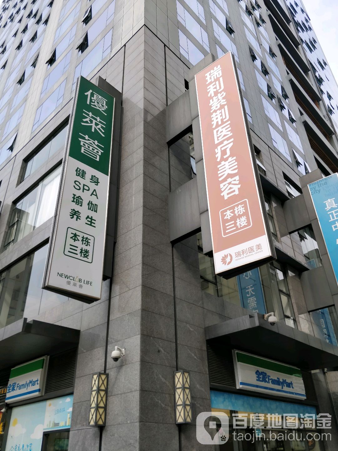 优莱荟美容SPA(英龙分店)