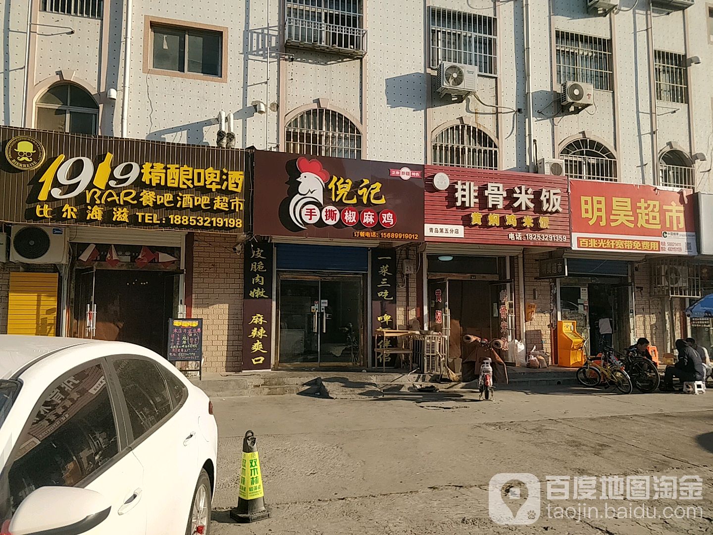 明昊超市