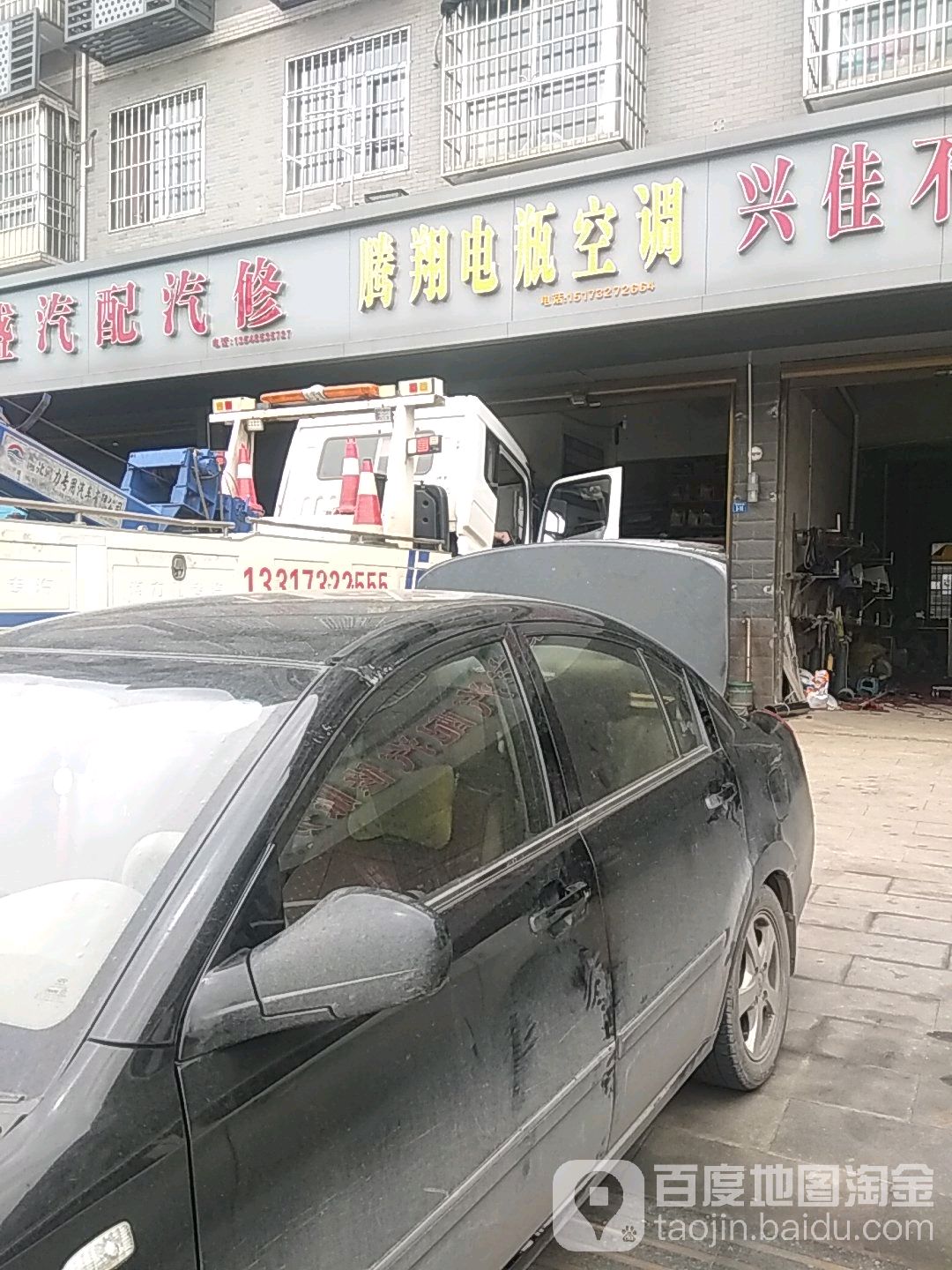 腾翔电瓶空调