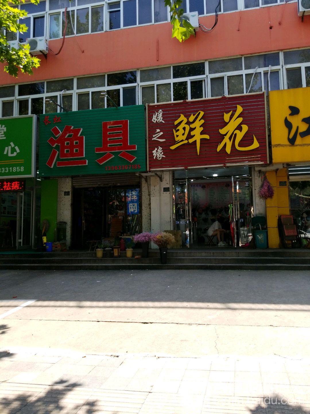 媛之缘鲜花(望海路店)