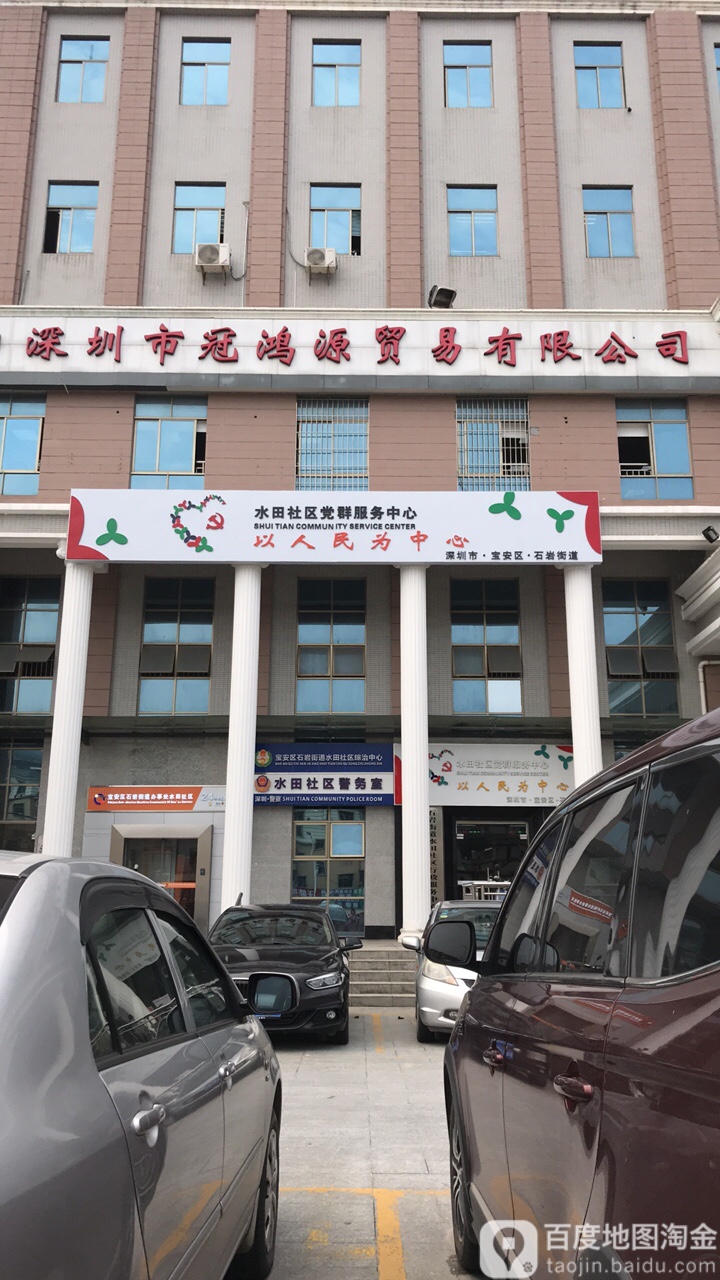 深圳市宝安区