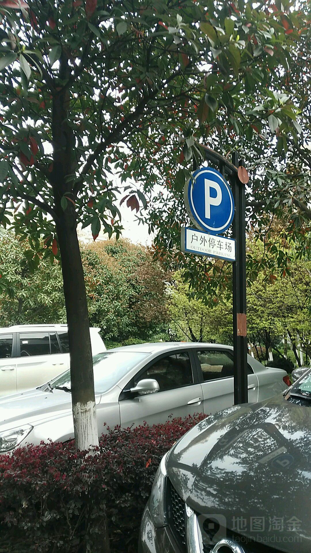 户外停车场p,电话,路线,公交,地址,地图,预定,价格,团购,优惠,户外停