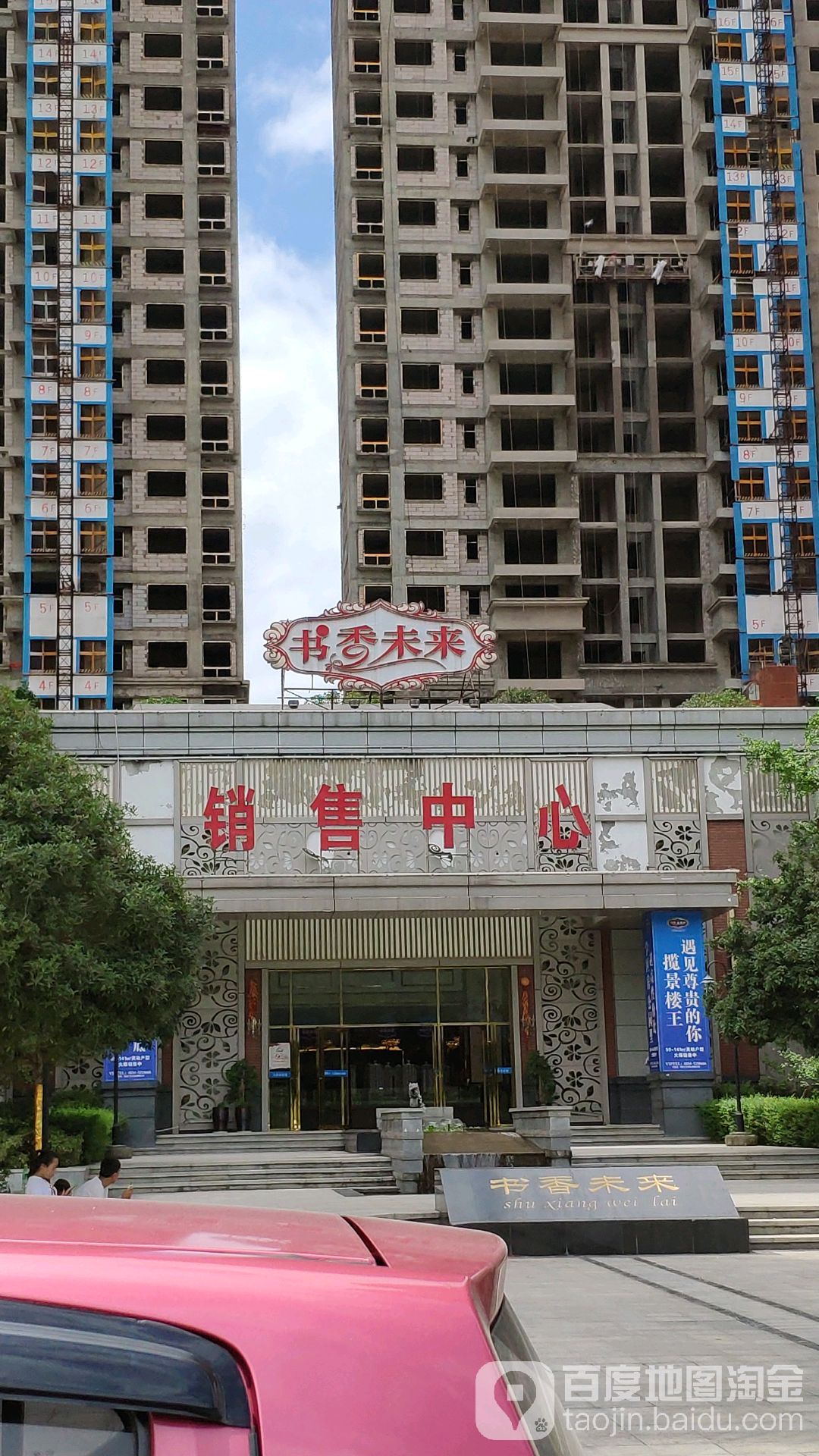 书香未来