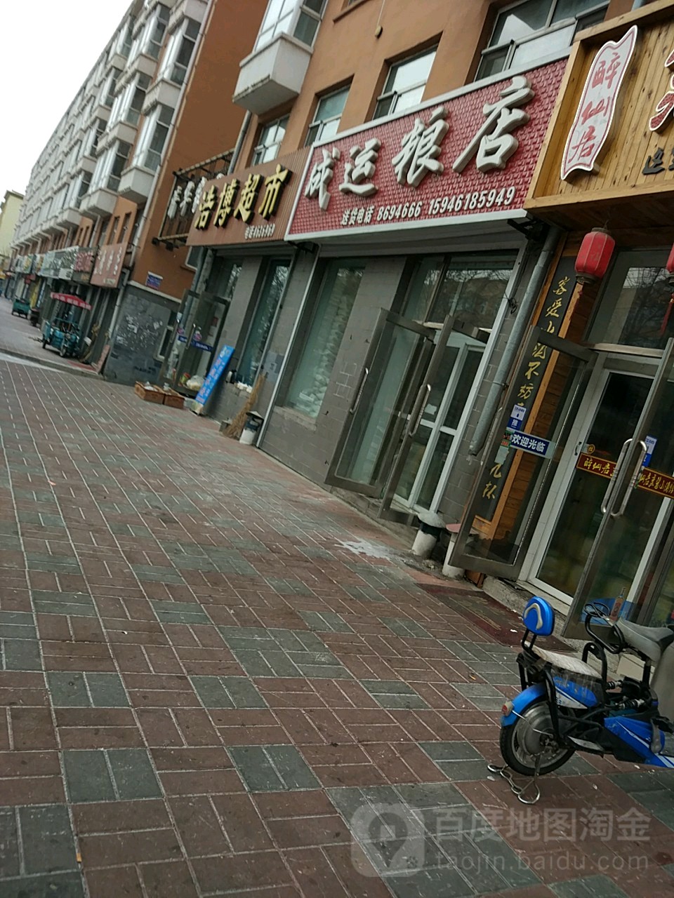 浩博一超市(繁盛大街店)