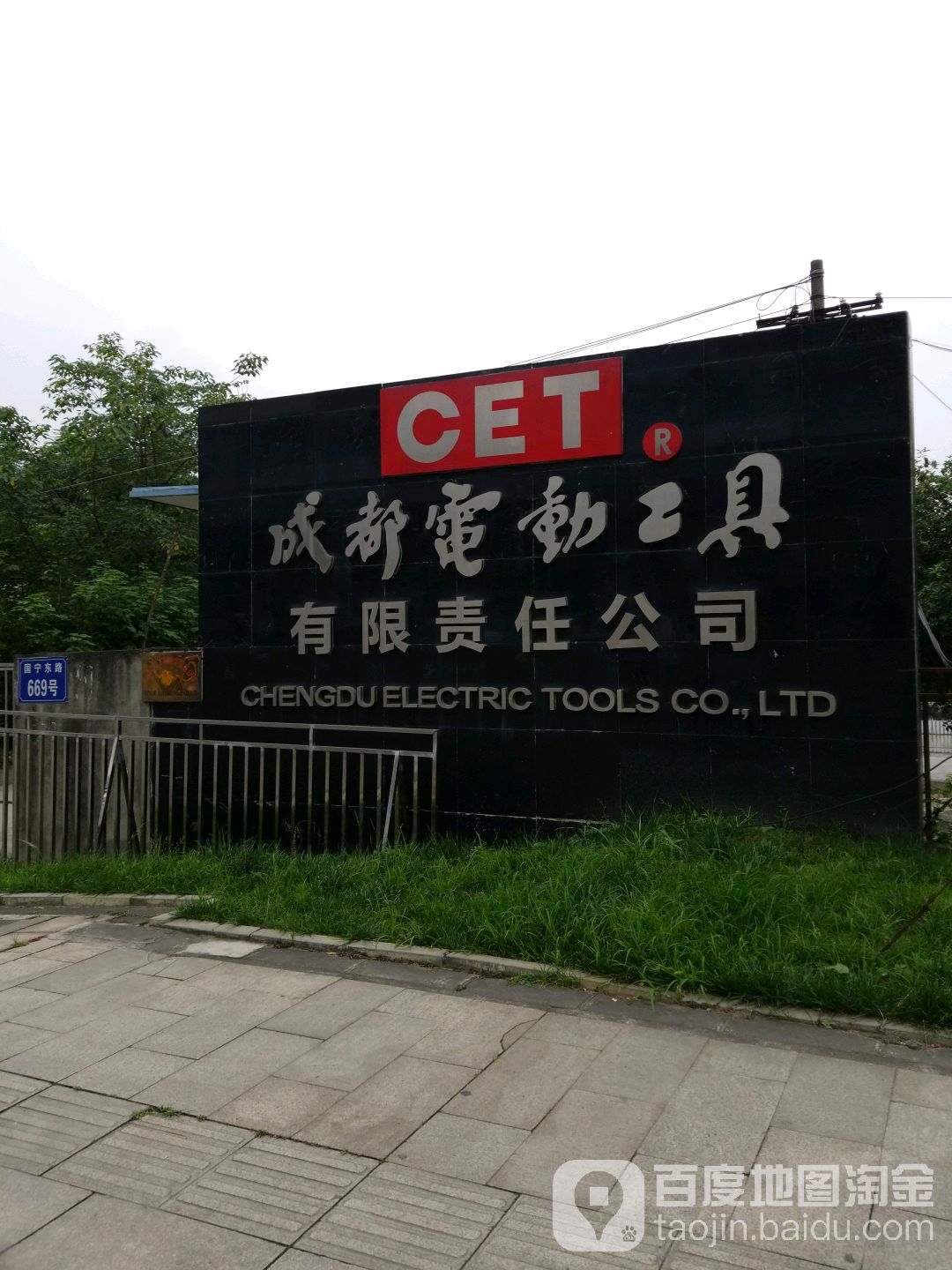 凌翔汽修