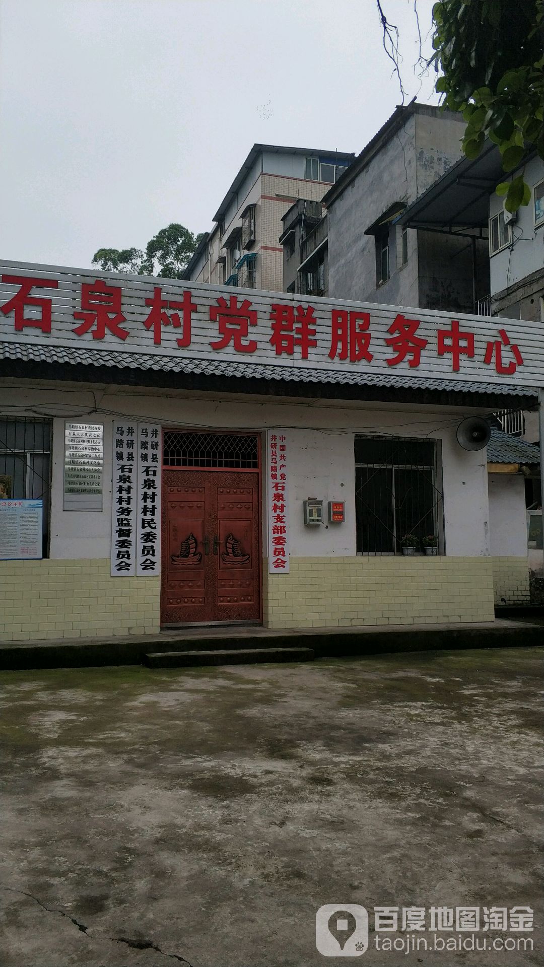 石泉村地名网_四川省乐山市井研县马踏镇石泉村资料简介