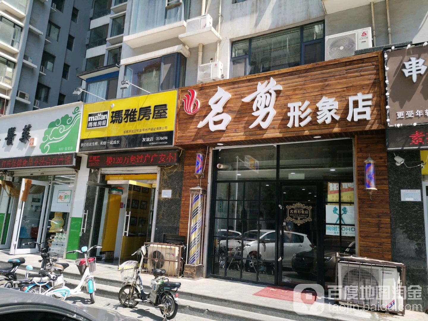 绚诺soho名剪形象店(万浩枫景店)