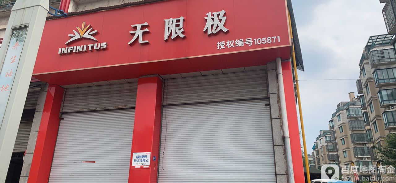 栢康大药房(仙霞药店)