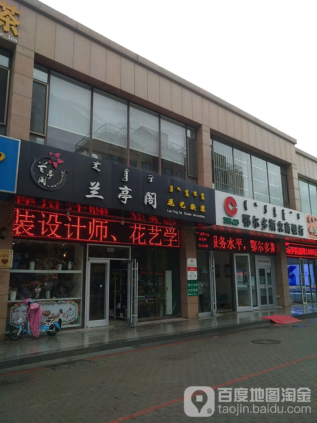 兰亭阁花一软装