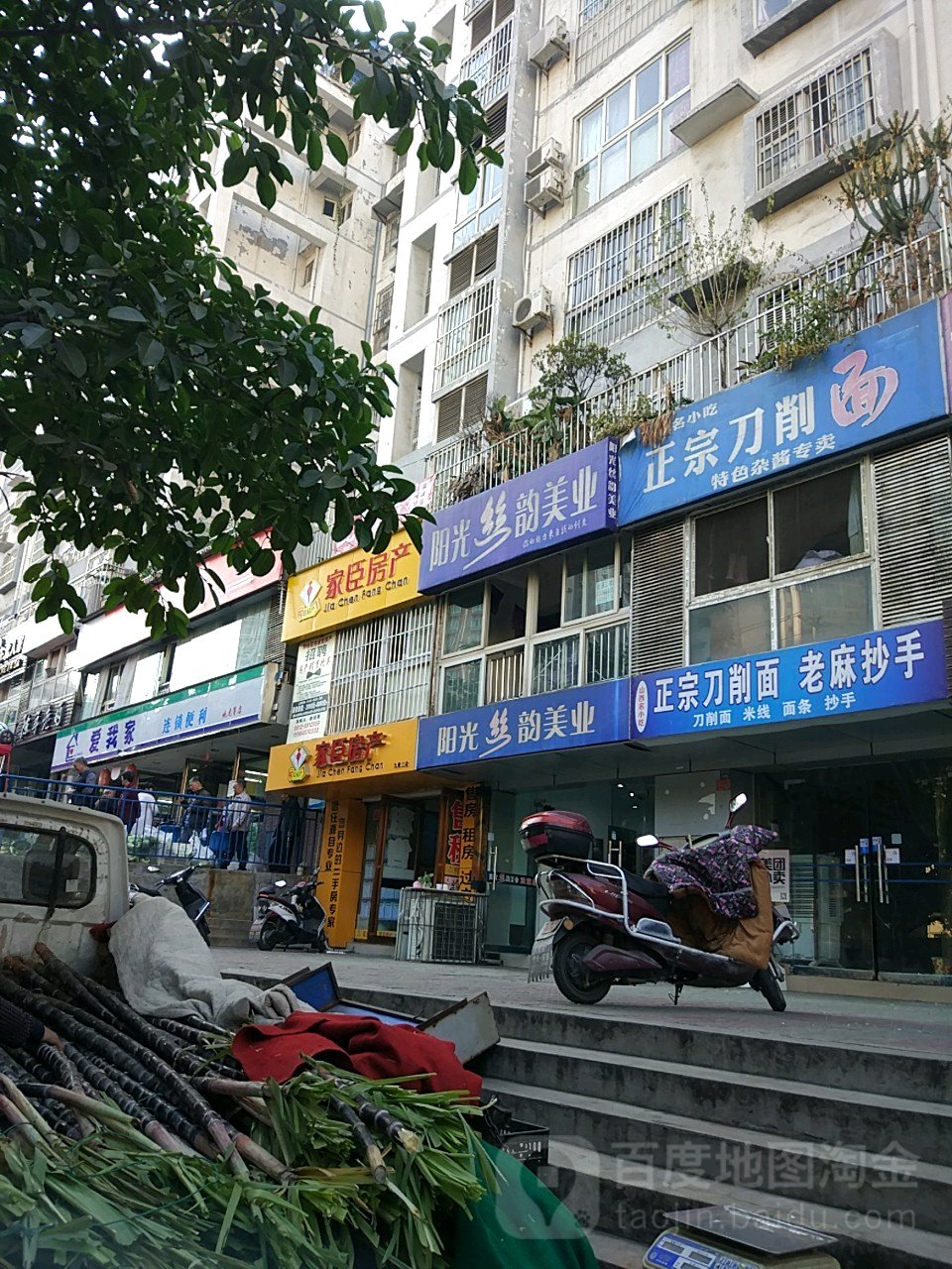 爱我爱家便利店(阳光骊景店)