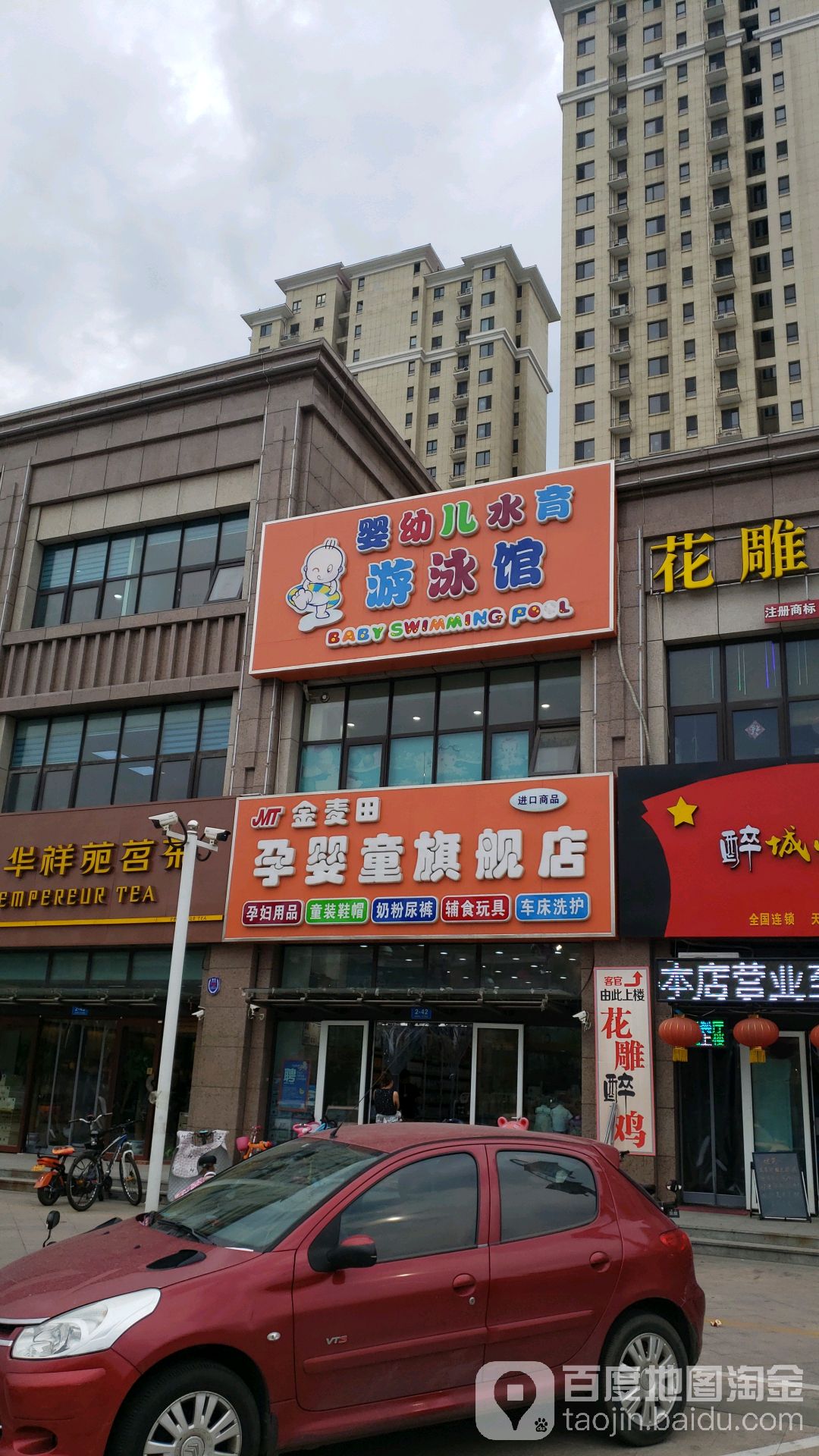 金麦田孕婴童旗舰店(宝坻店)