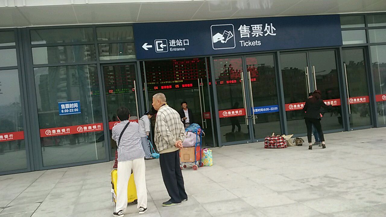 安庆站-售票处
