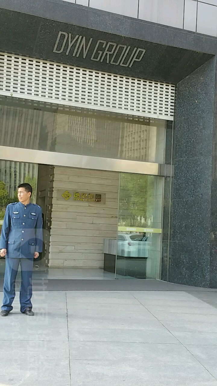 南京德盈置业有限公司