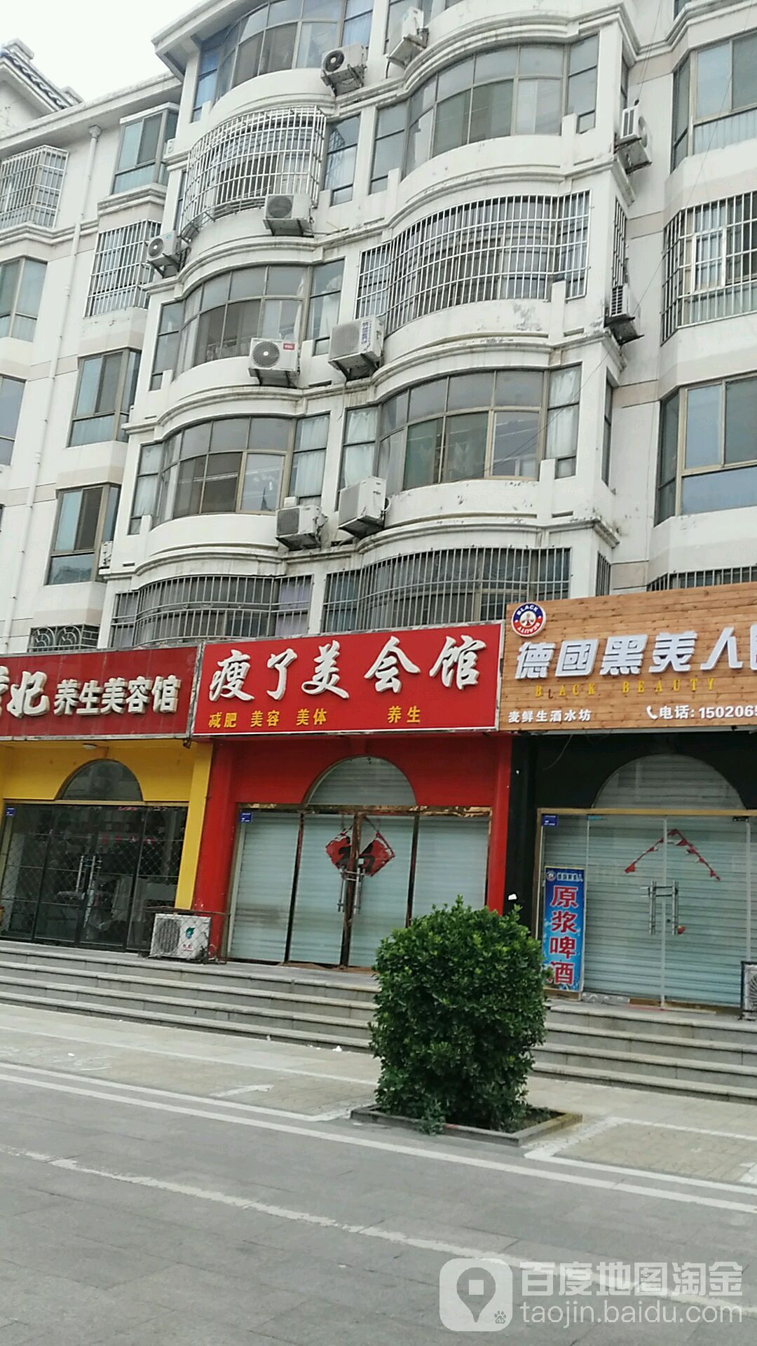 瘦了美男士健康减肥会馆(高唐总店)