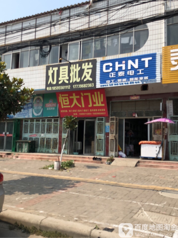 西平县恒大门业(棠溪大道店)