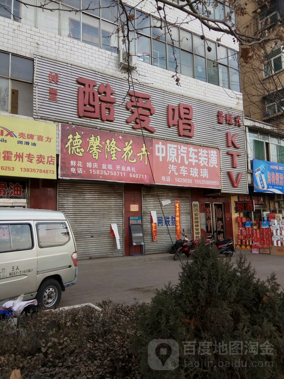 酷爱唱量贩式KTV