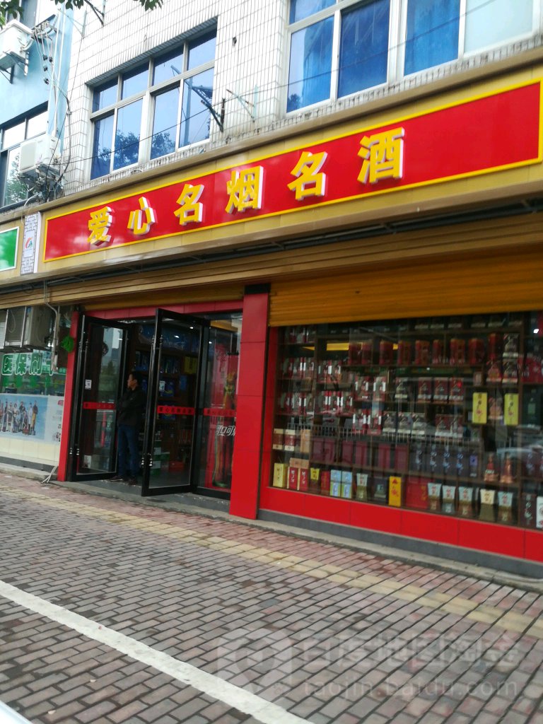 爱心超市(万桂山店)