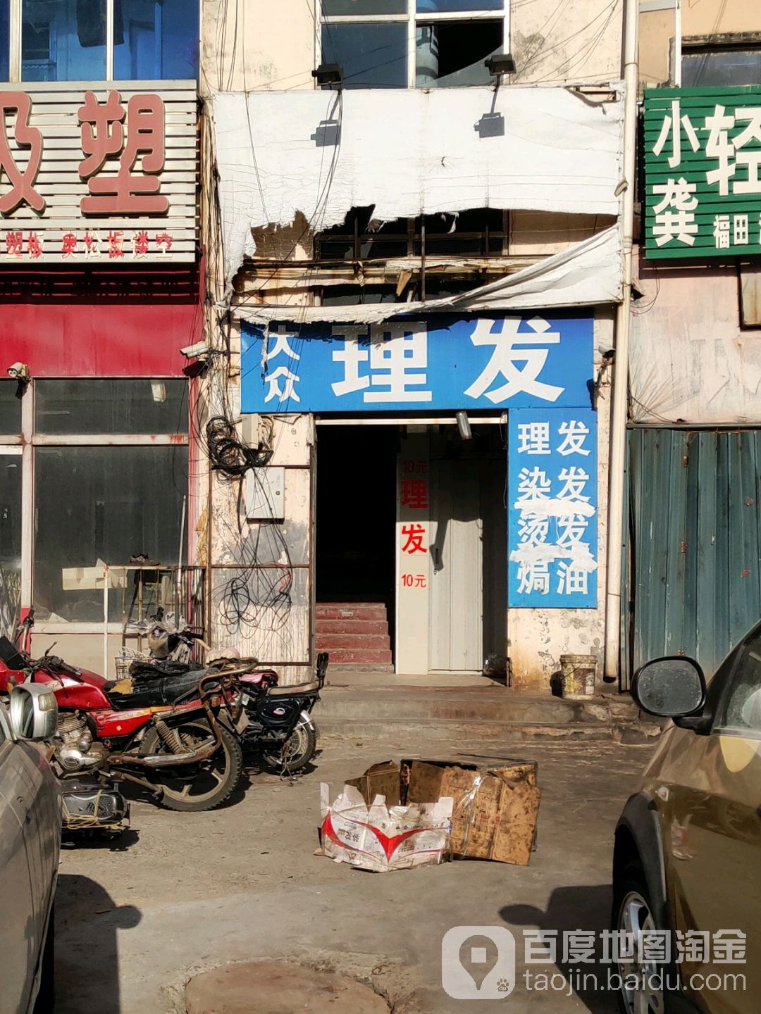大众理谷(东城商贸城店)