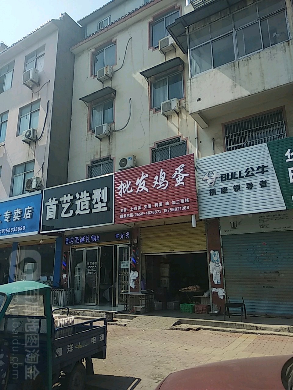 手艺造型(解放路店)