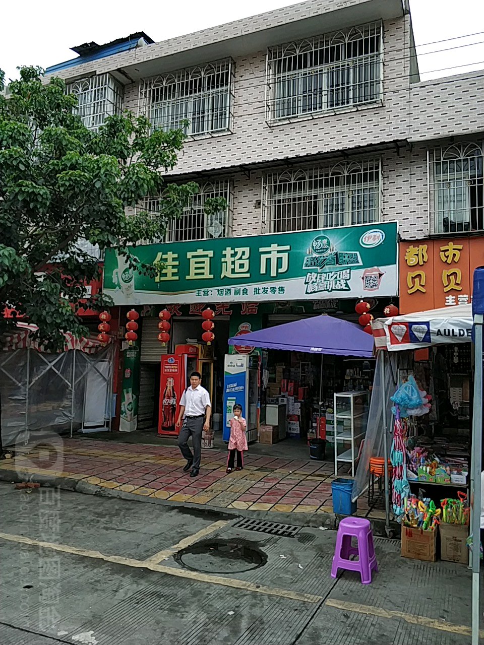 佳宜超市(天鹤南路店)