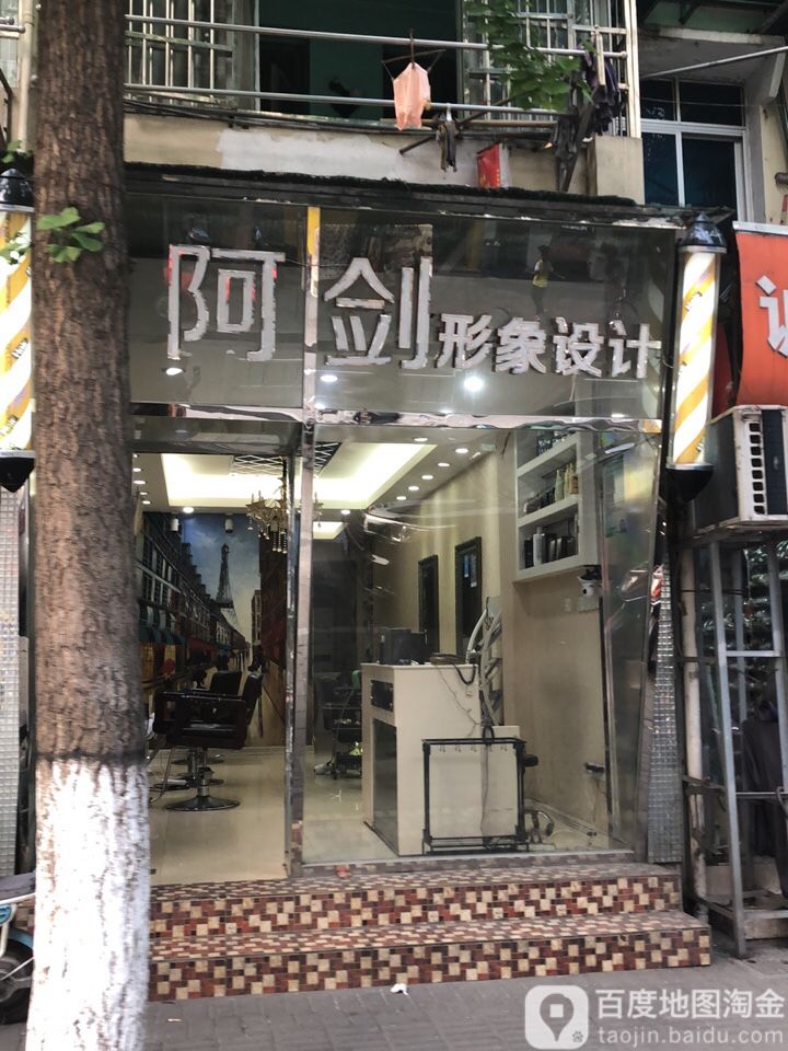 阿剑影响设计(杭州市教育综合楼店)