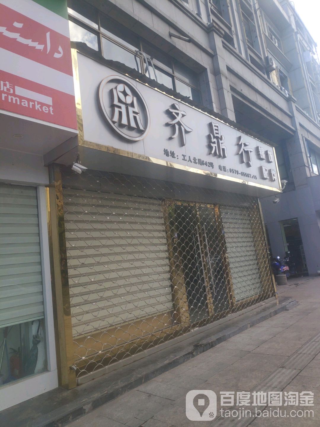 齐鼎行银饰配件