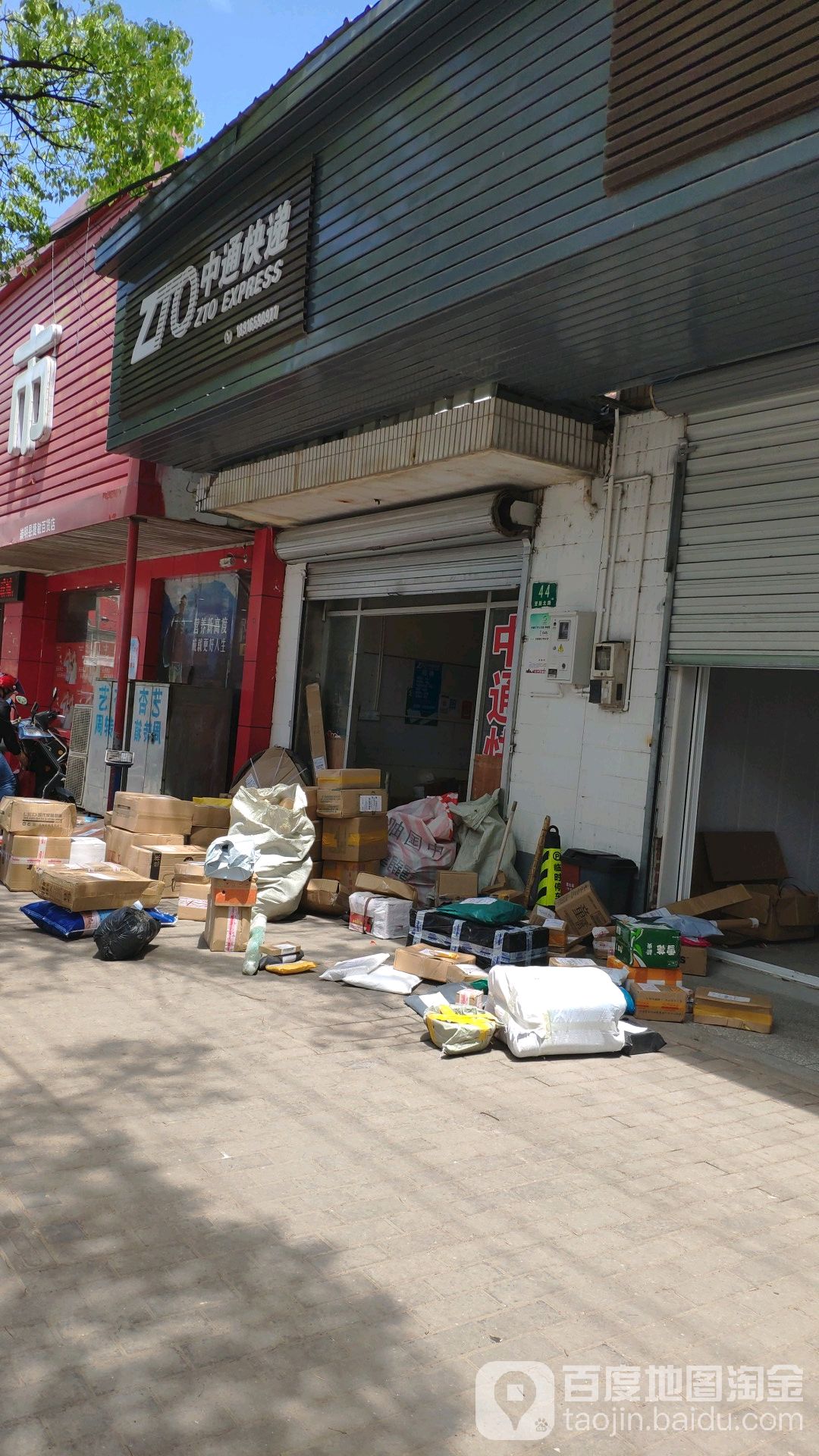 中中通递(竖桥公路店)