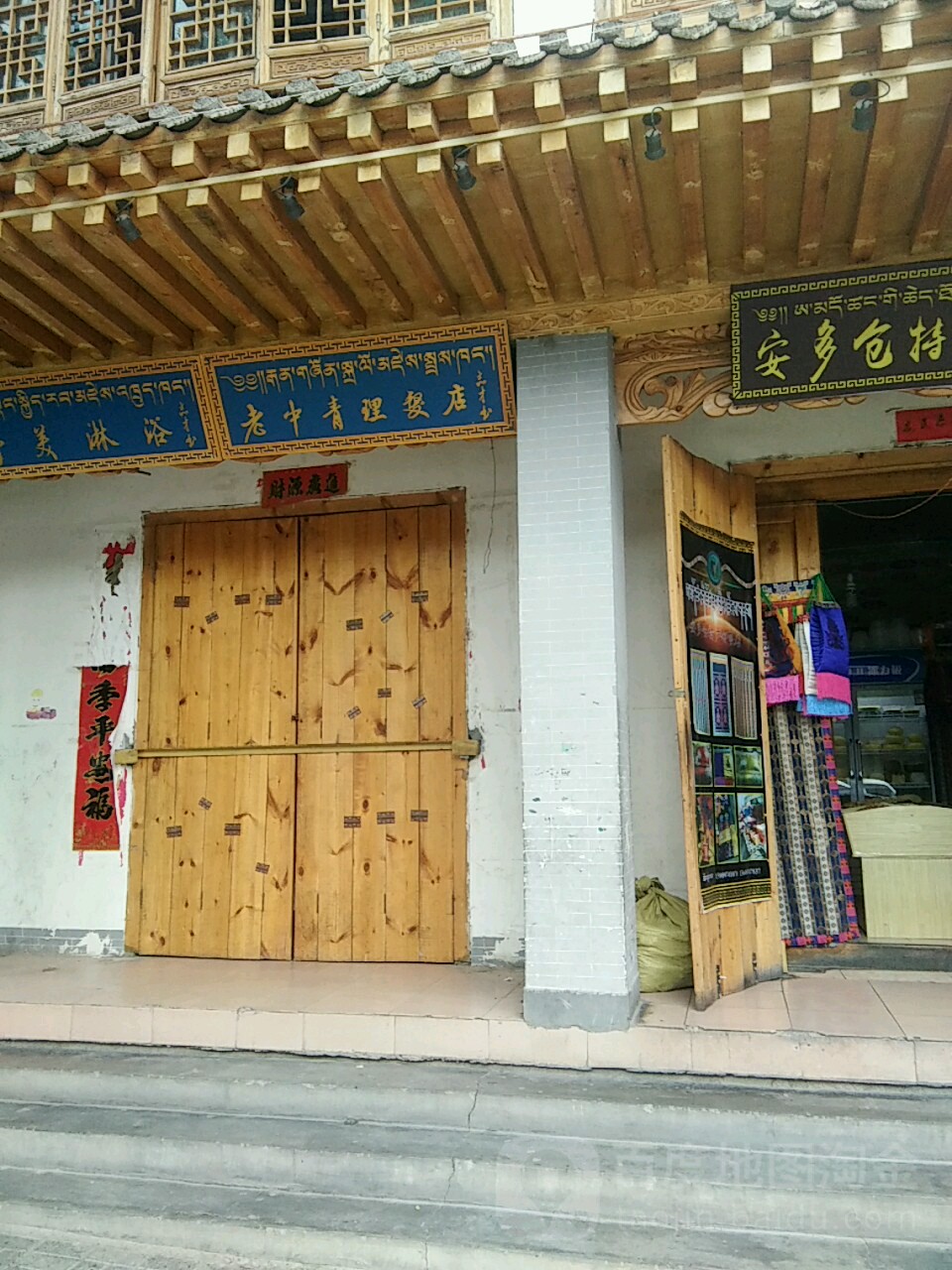 老中青头发店(北大街店)