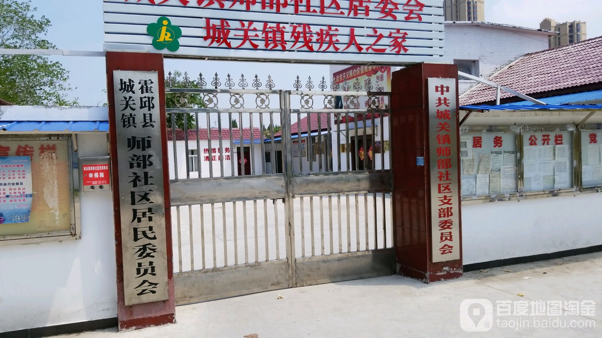 师部社区地名网_安徽省六安市霍邱县城关镇师部社区资料简介