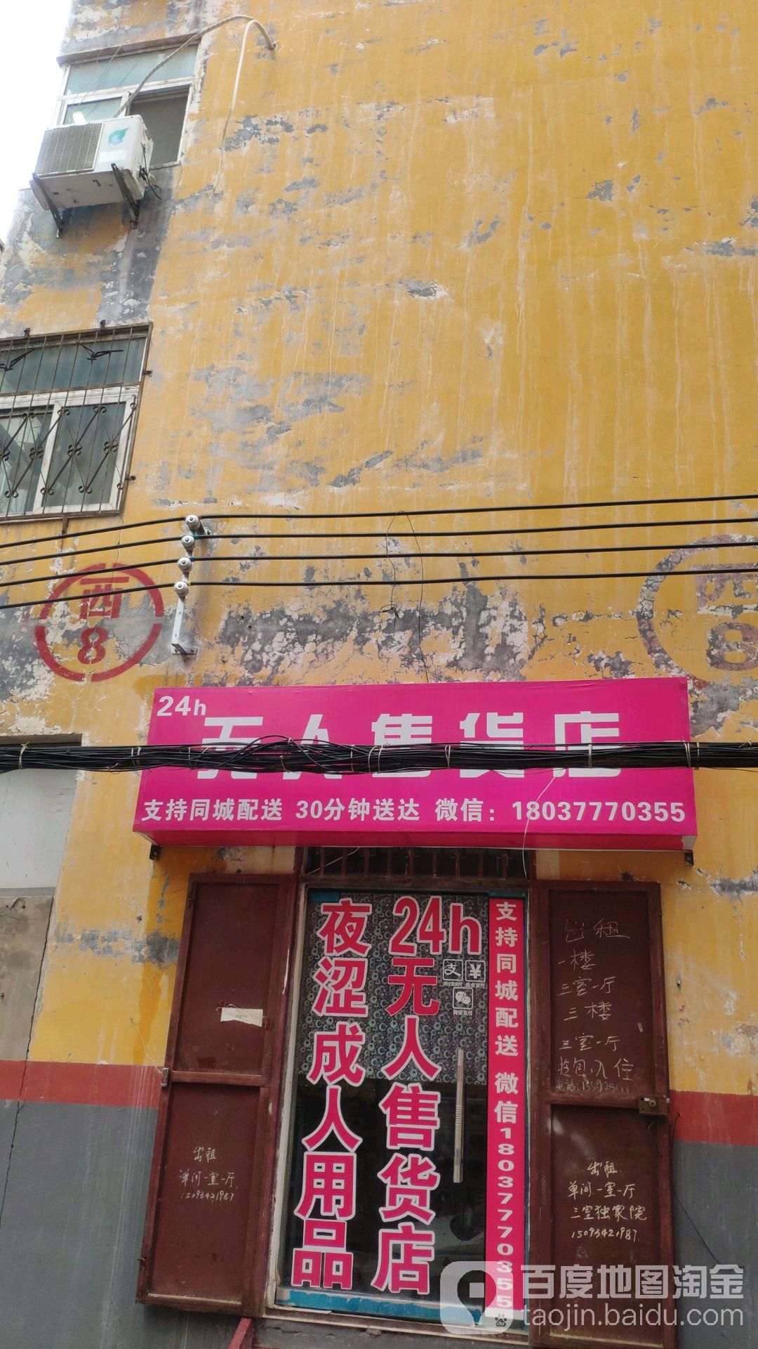 中牟县24小时无人售货店