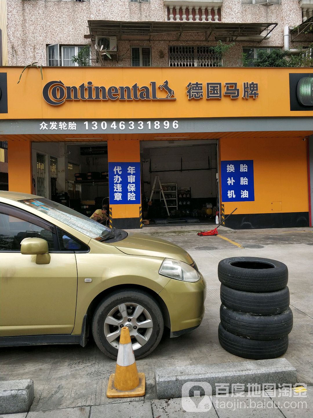 极速24小时救援补胎搭电修车