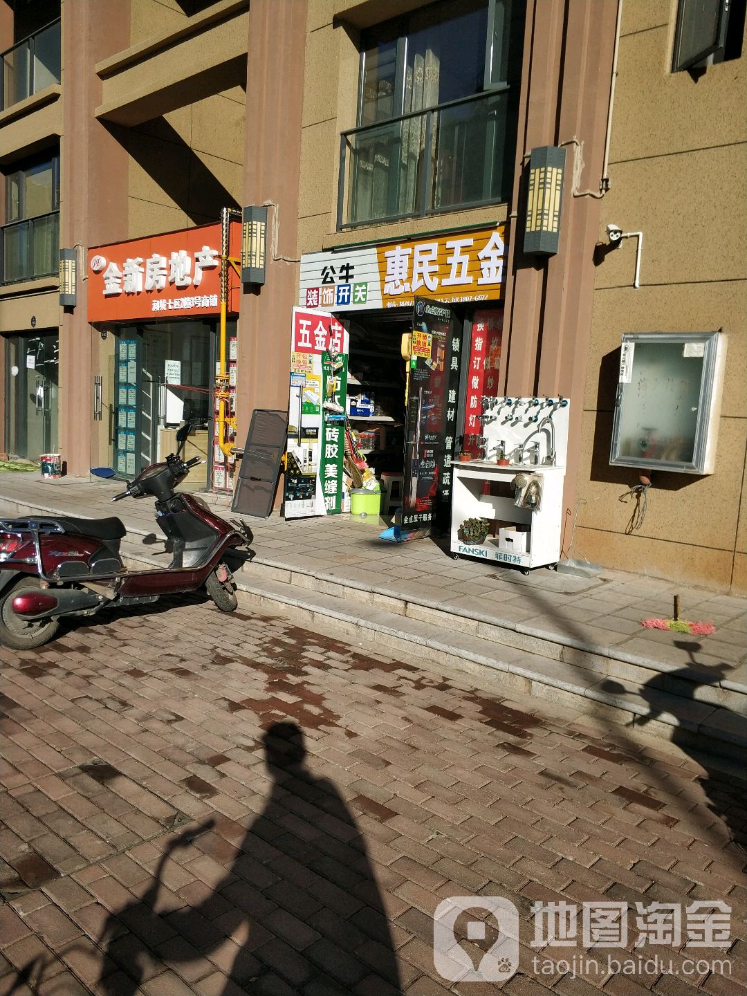惠民五金开锁换锁