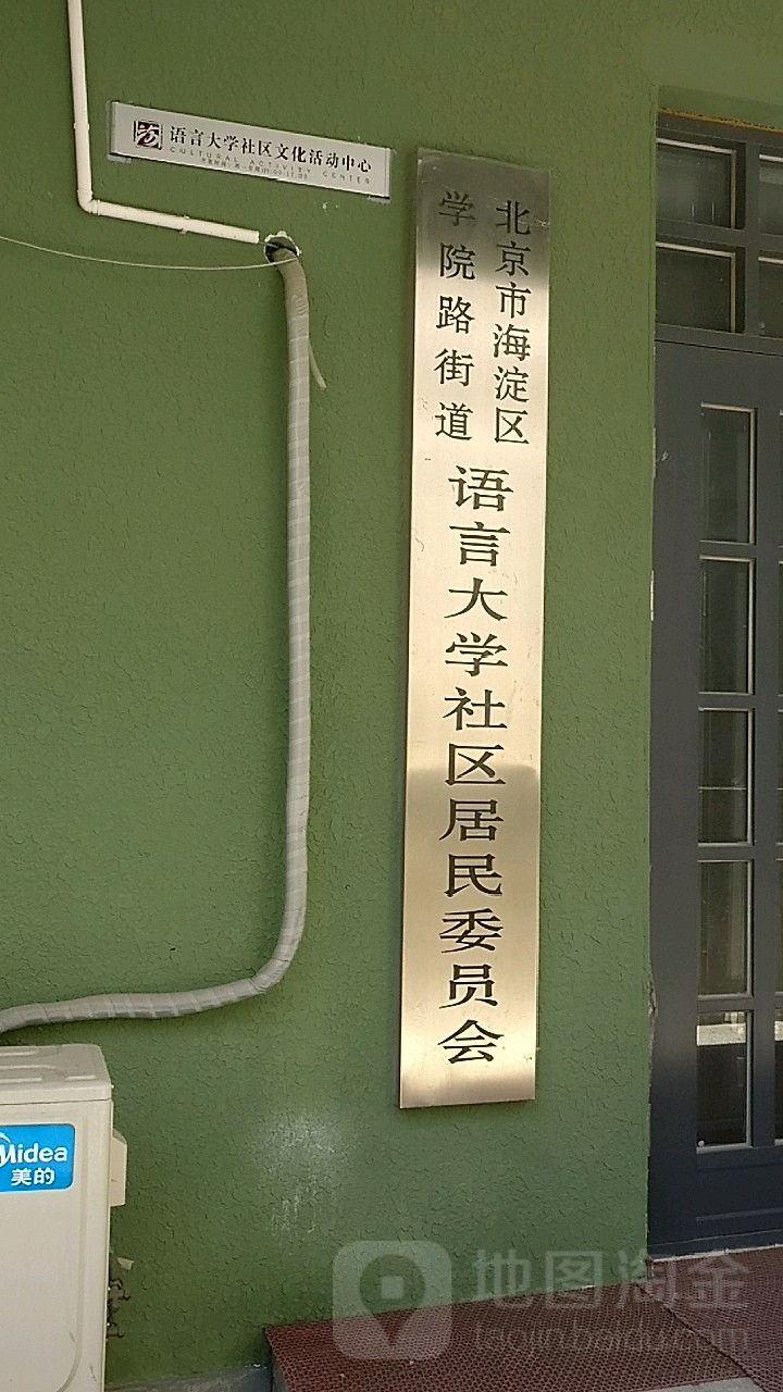 北京市海淀区学院路街道