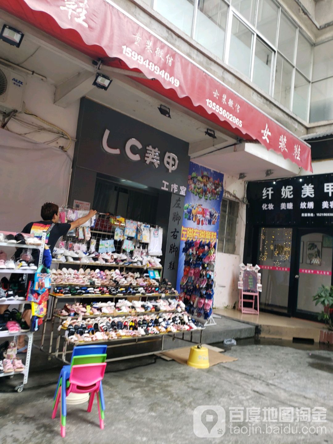 LC美甲