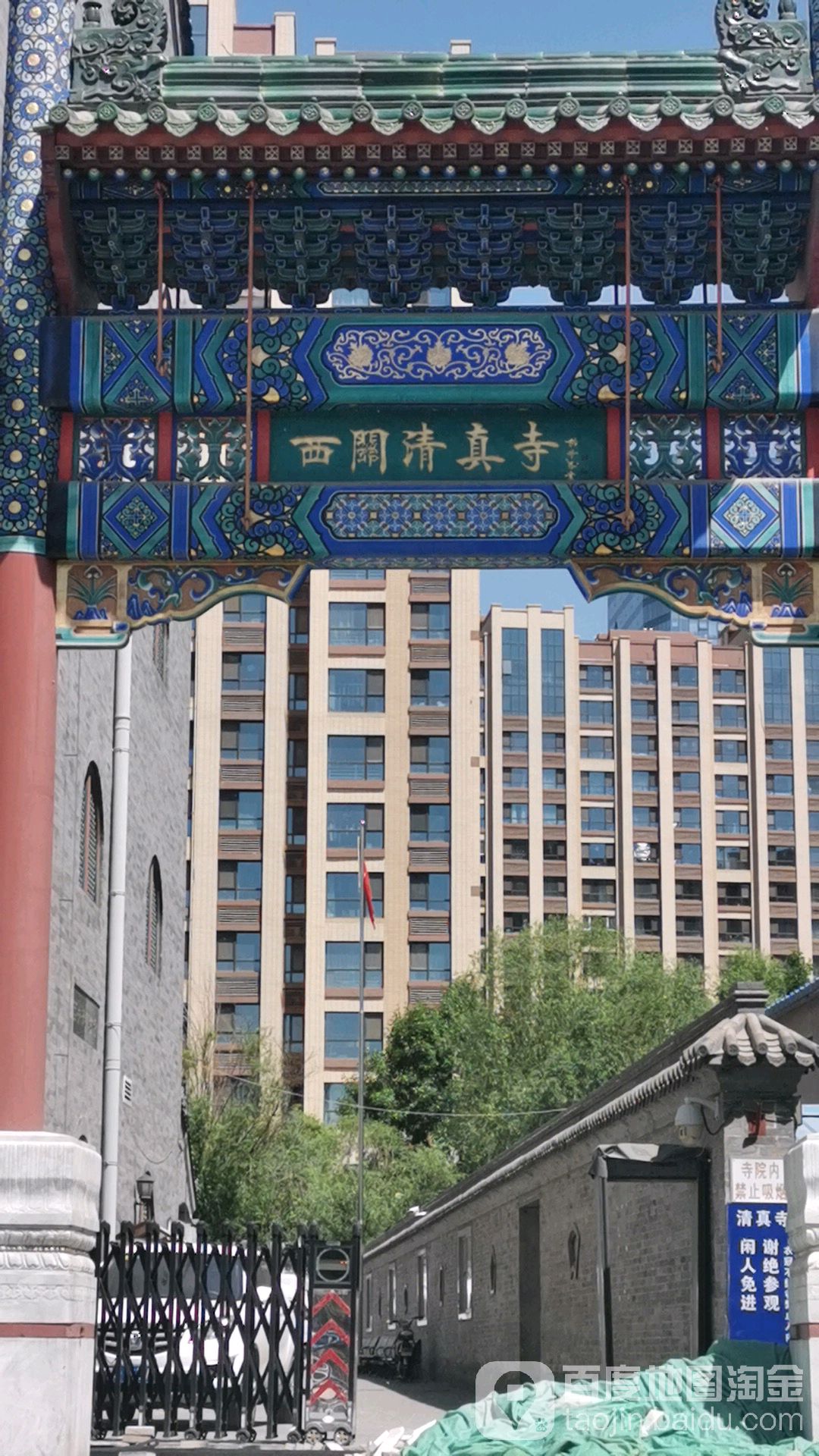 西关清真寺