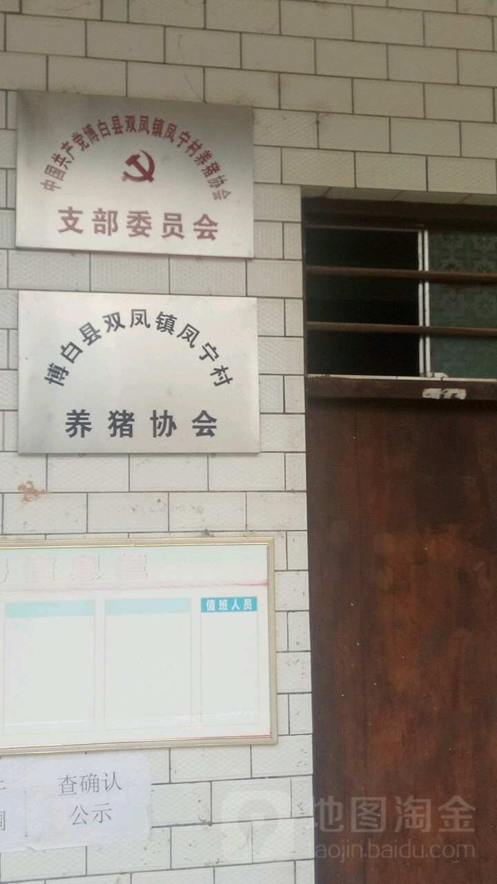 玉林市博白县