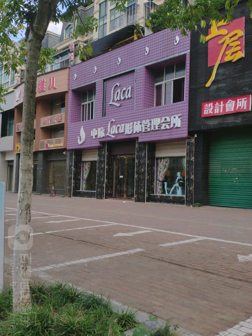 中脉Laca形体管委会所(寿昌大道店)